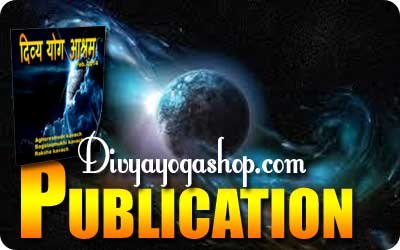 divyayogashop publication