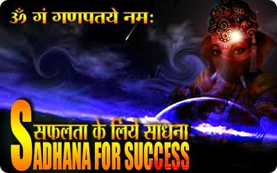 sadhana for success