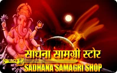 sadhana samagri shop