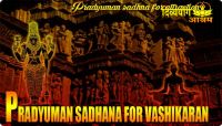 Pradyumna sadhana for strong vashikaran