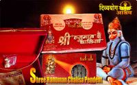 Shri Hanuman Chalisa Kavach Locket