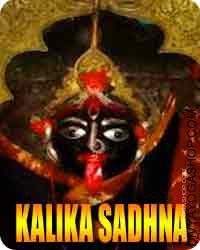 Kalika sabar sadhana for take away fear of Thief and Snakes