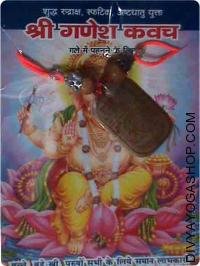 Shree Ganesha kavach