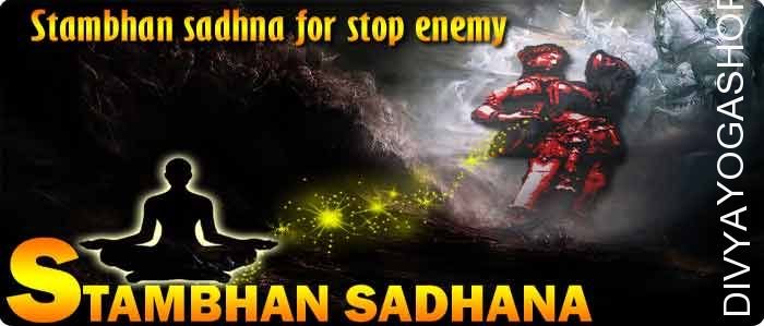 Stambhan sadhana to Stop enemy