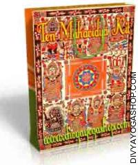 Ten Mahavidya Spiritual Kit