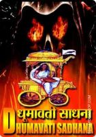 Dhumavati sadhna for Enemy
