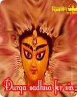 Durga sadhana for sin removing