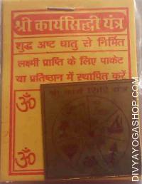 Karya siddhi ashtadhatu yantra