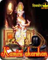 Kamini akarshan sadhana samagri