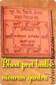 Bhoot-pret Baadha Nivaran Bhojapatra Yantra 