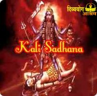 Kali Sadhana for Grants all needs