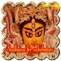 Durga sadhana for shatru uchchatana