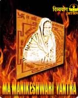 Manikeshwari yantra