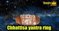 Chhattisa yantra ring