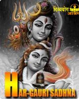 Har-gauri sadhana for prosperity