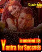 Yantra for succes in married life