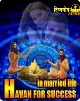 Havan for success in married life