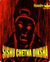 Shishu Chaitanaya Diksha 
