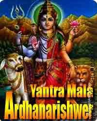 Ardhanarishwer yantra mala for relationship