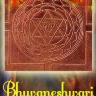 bhuvaneshwari-copper-yantra.jpg