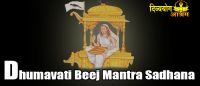 Dhumavati beej mantra sadhana