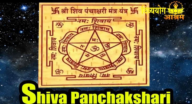 Shiva Panchakshari Yantra