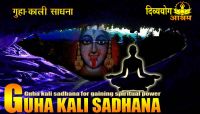 Guha kali sadhana for gaining spiritual power