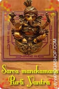 sarva-manokamana-purti-bhojpatra-yantra.jpg