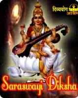 Mata Saraswati Diksha