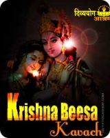 Krishna beesa kavach