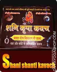 Shani shanti box
