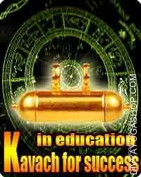 Kavach for education