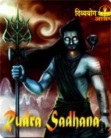 Rudra sadhana for evil spirit