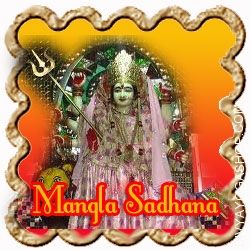 Mangla Sadhana for Boon for the childless