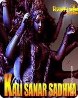 Kali Sadhana For Making Quarrel In House Of Enemies