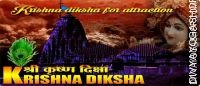 Shri Krishna diksha for attraction