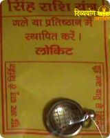 Singha rashi yantra locket