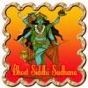Bhoot Siddhi Sadhana for Riddance from Evil