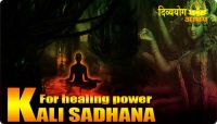 Kali sadhana for healing power