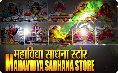 mahavidya sadhana store