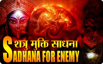 sadhana for enemy