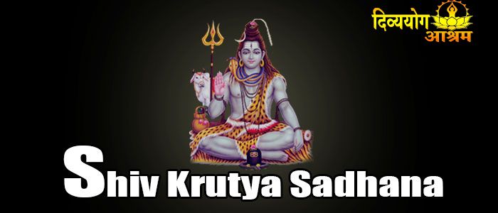 Shiv krutya sadhana 
