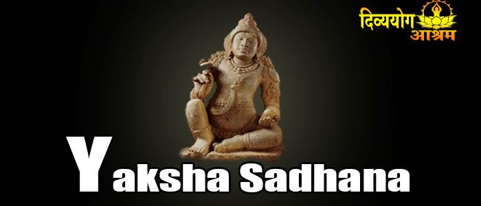 Yaksha sabar sadhana