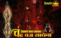 Chandravajra Vashikaran sadhana for attaction