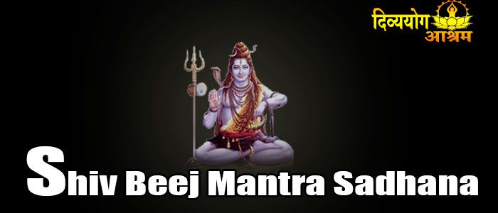 Shiv beej mantra sadhana