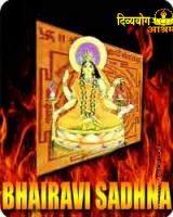 Bhairavi sadhana for material comforts