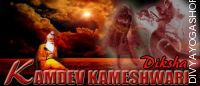 Kaamdev Kaameshwari diksha
