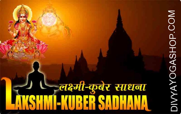 Lakshmi Kuber sadhana for wealth