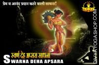 Swarna deha apsara sadhana