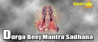 Durga beej mantra sadhana